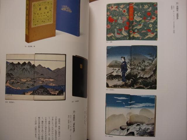 図録　小村雪岱　江戸の残り香　Komura Settai