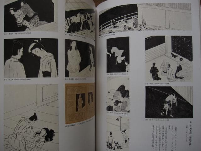 図録　小村雪岱　江戸の残り香　Komura Settai