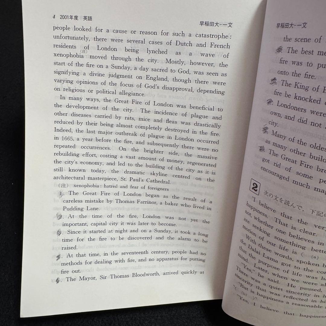 赤本　早稲田大学　文化構想学部　2001年～2023年　23年分