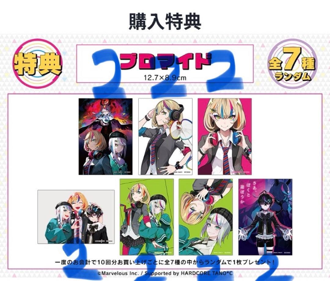 Waccaオンラインくじ D賞 アクリルキーホルダー まとめ売り (おまけ付き）