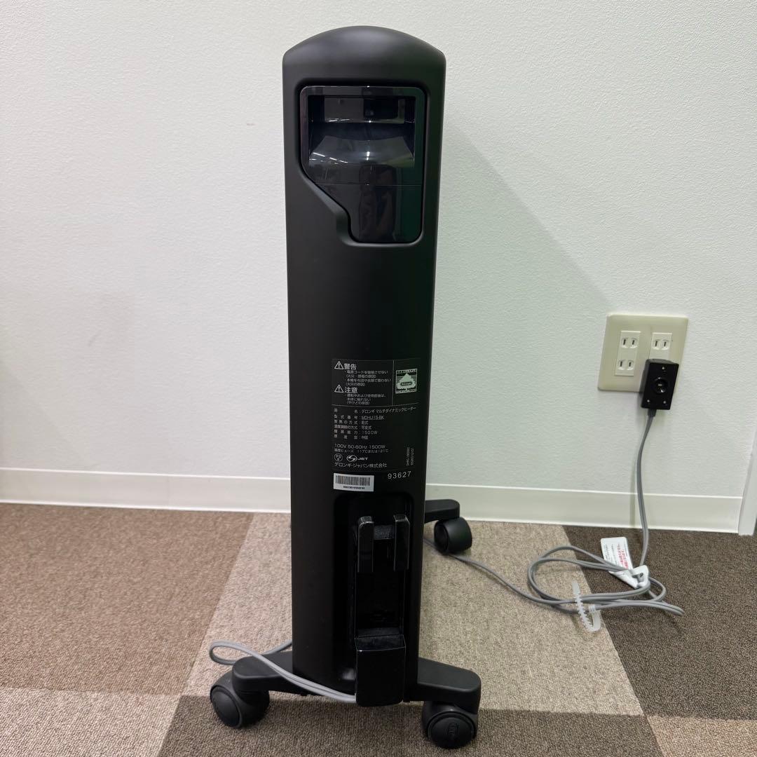 【美品】DeLonghi オイルヒーター デジタル表示mdhu15-bkデロンギ