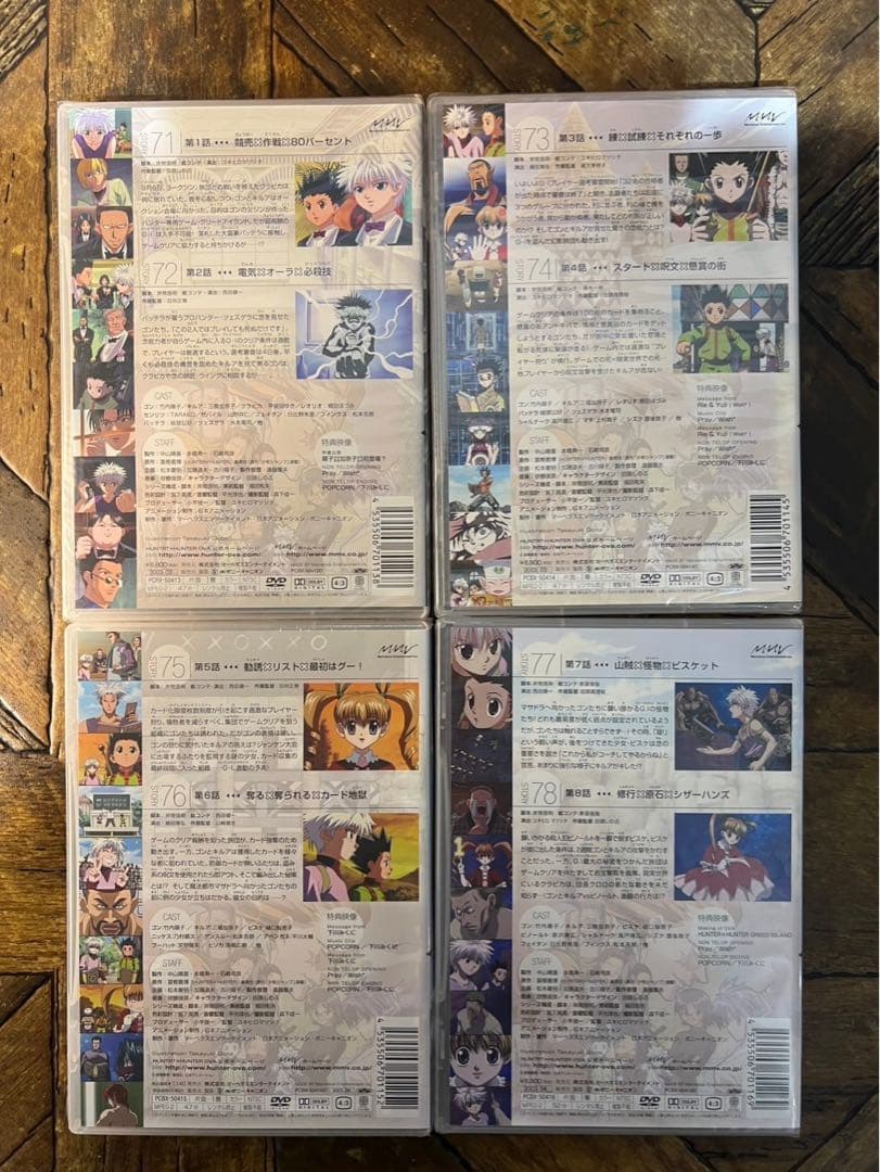 未開封HUNTER×HUNTER 旧ハンターハンター グリードアイランド セット