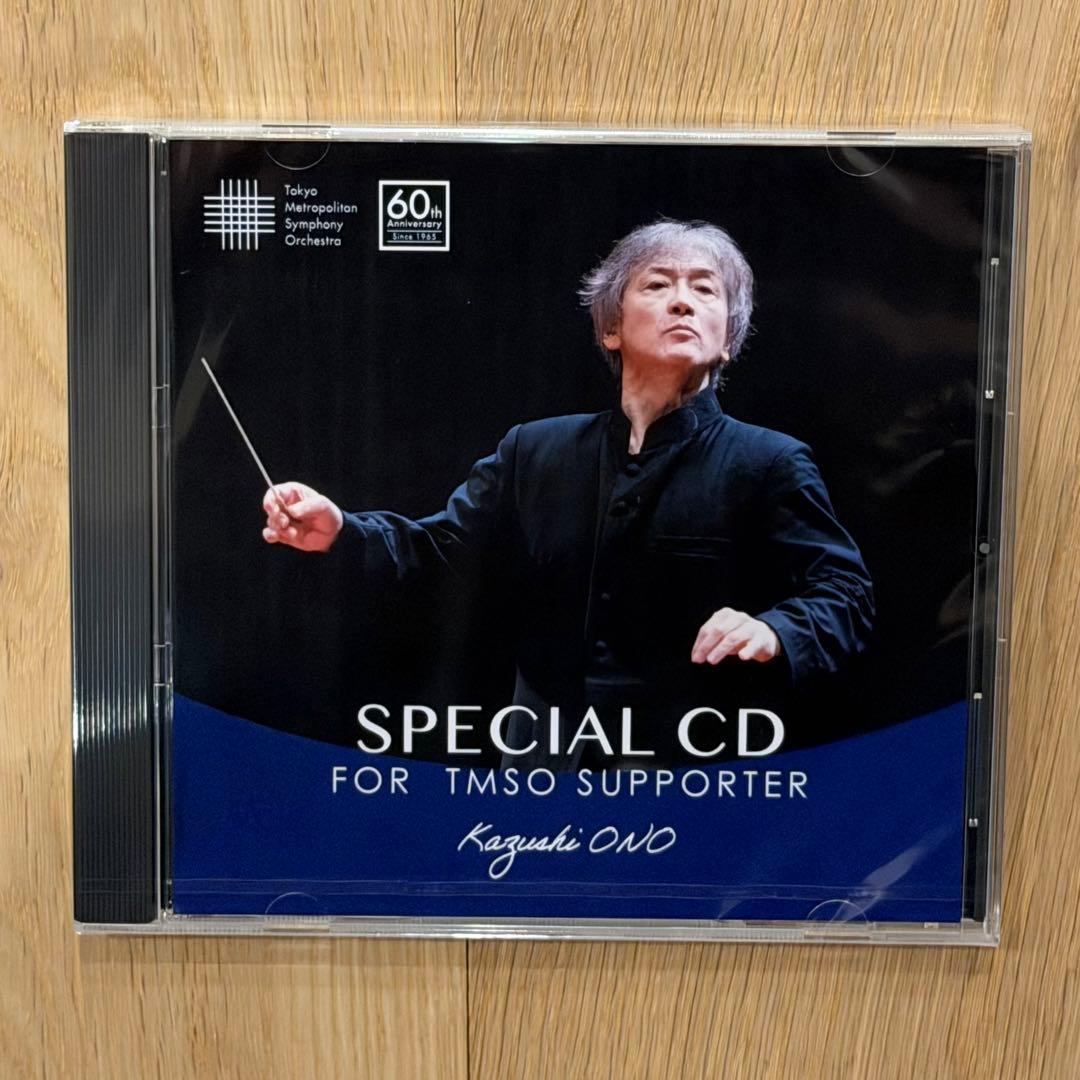 大野和士 都響 チャイコフスキー5番 非売品CD