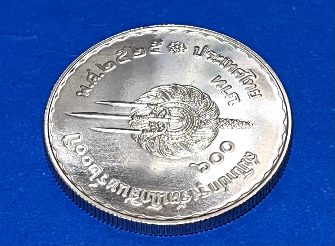 タイ 200年記念 600バーツ銀貨 未使用