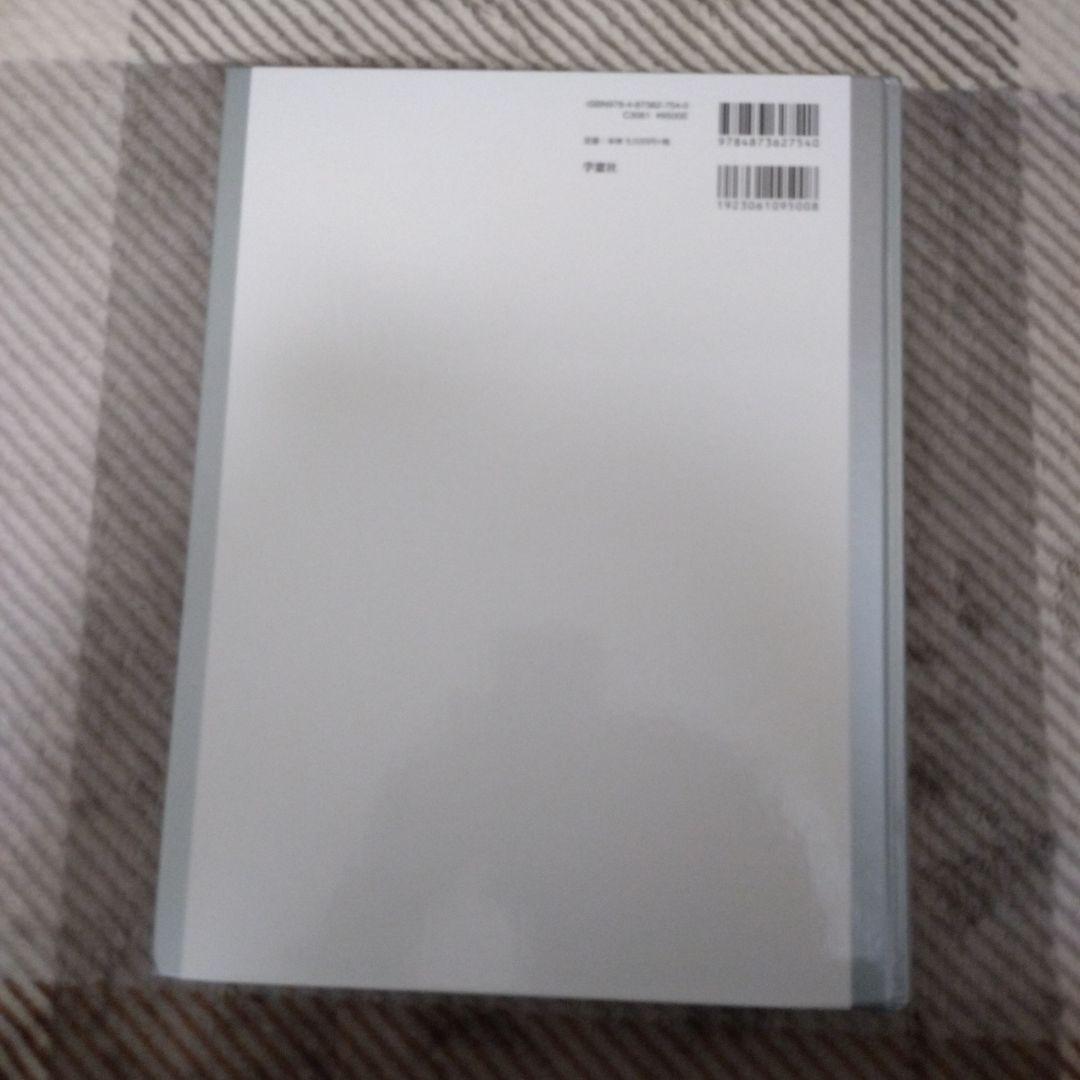 獣医組織学 第7版 日本獣医解剖学会