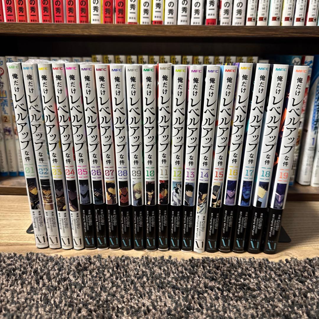 俺だけレベルアップな件　1〜19巻セット