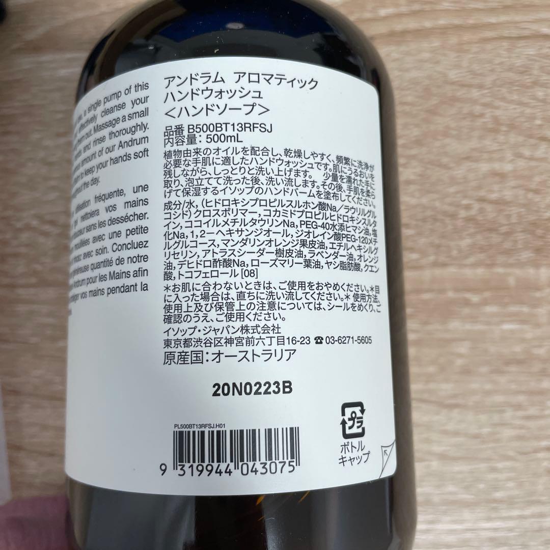 Aesop イソップ　ボディセット　ギフト　ハンドソープ　ハンドクリーム　新品