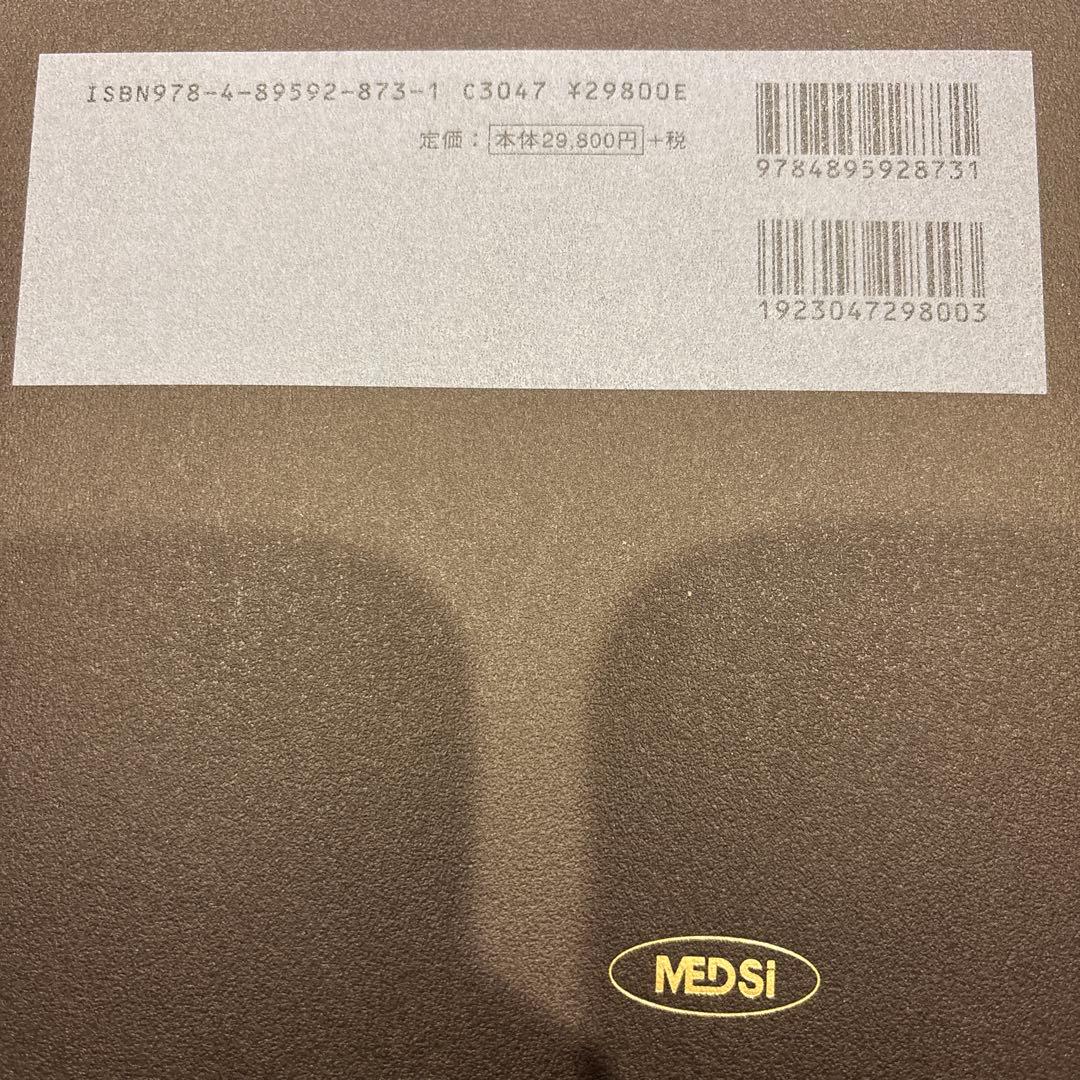 [美品] ハリソン内科学 第5版 2巻セット 未使用品