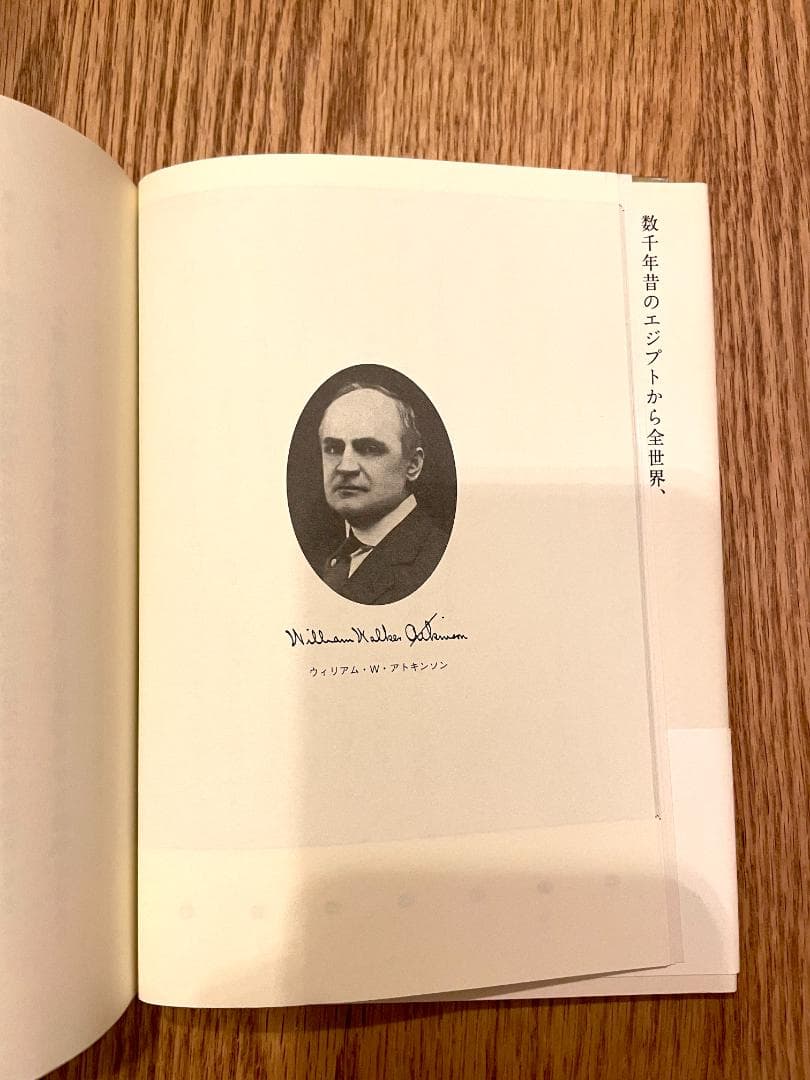 引き寄せの奥義キバリオン 人生を支配する七つのマスターキー