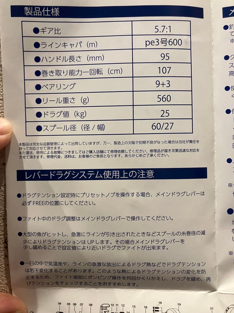 アベノハルカス様用　Teco Max3600 ベイトリール 左ハンドル