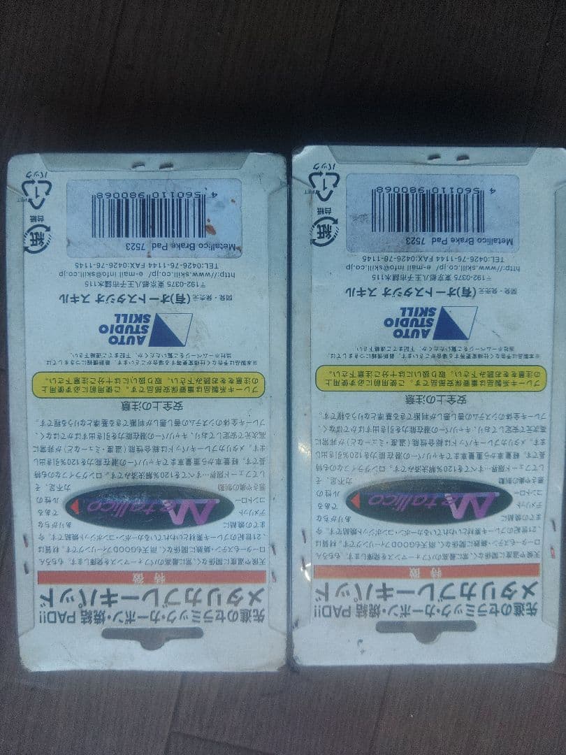 llico 7523 セラミックカーボンブレーキパッド