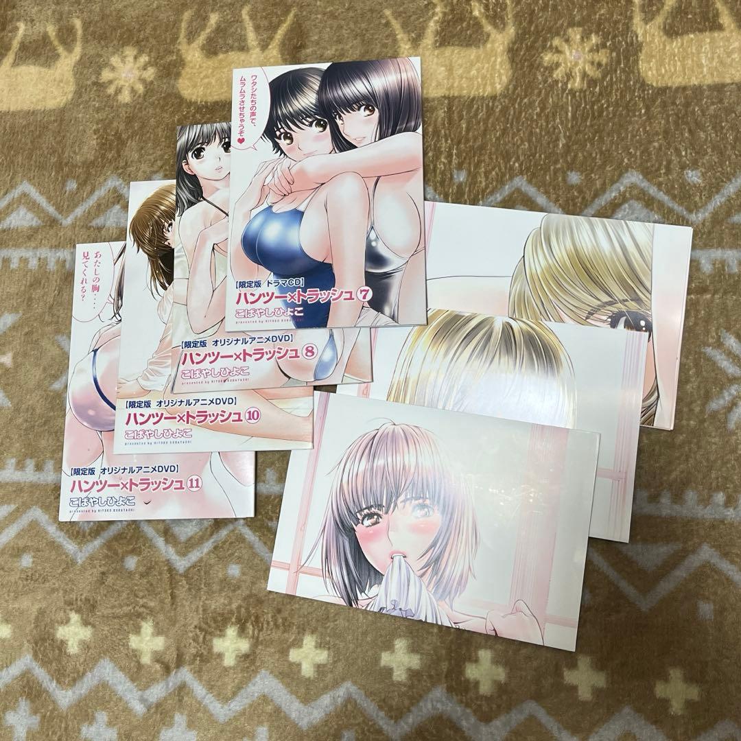 ハンツートラッシュ　限定版