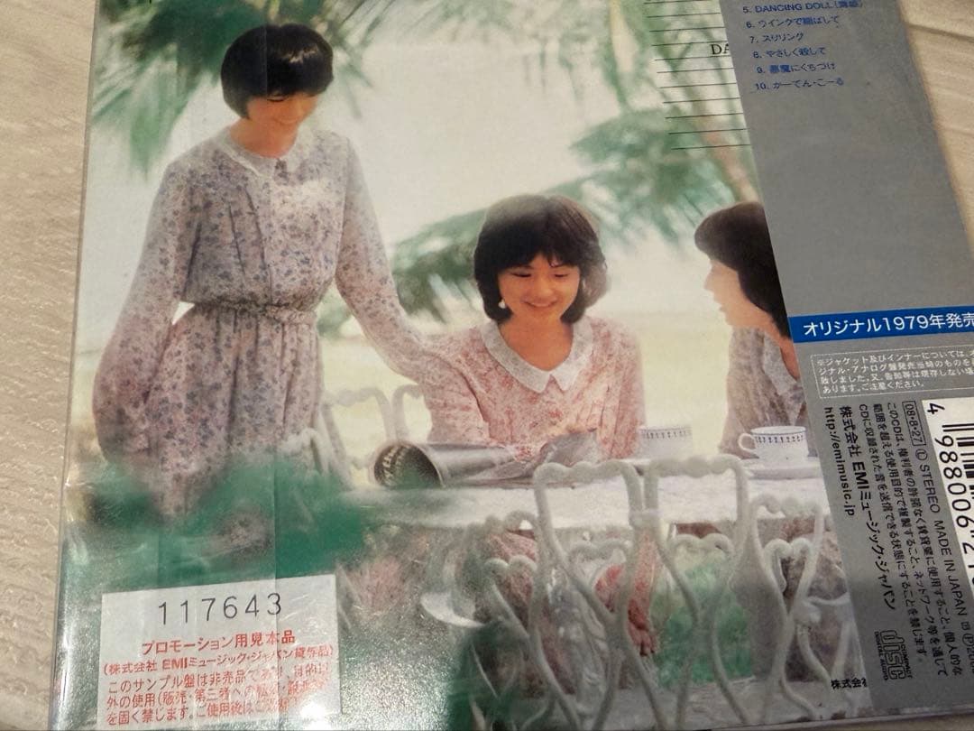 新品未開封　廃盤CD フィーバー『ファースト・フライト』(紙ジャケット仕様)