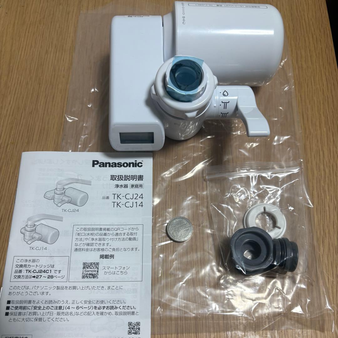 Panasonic 蛇口用浄水器 TK-CJ24-W