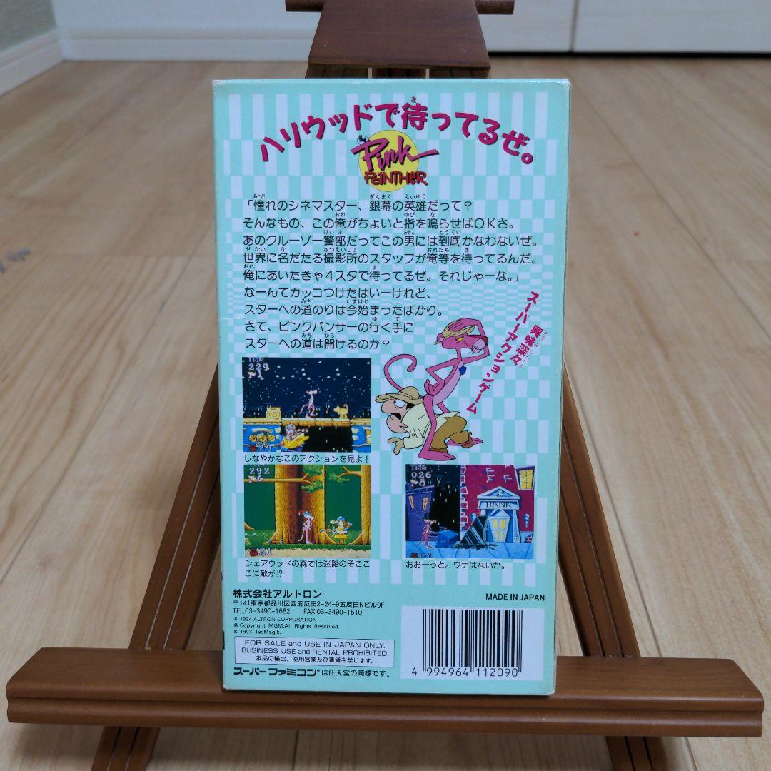 SFC スーパーファミコンソフト　　ピンクパンサー　ハガキ付き