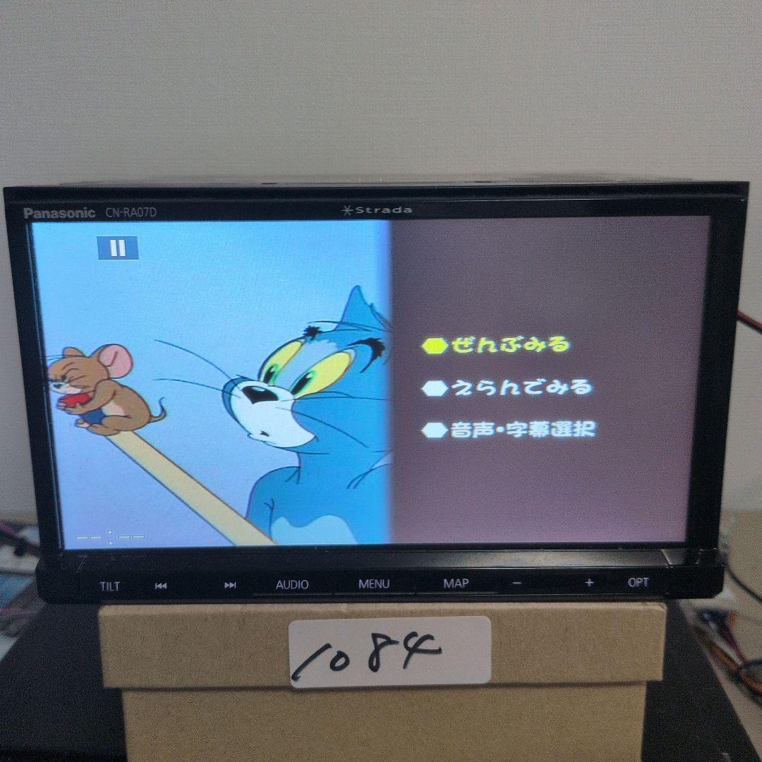 84 動作良好 パナソニック ストラーダ CN-RA07D カーナビ 2020年