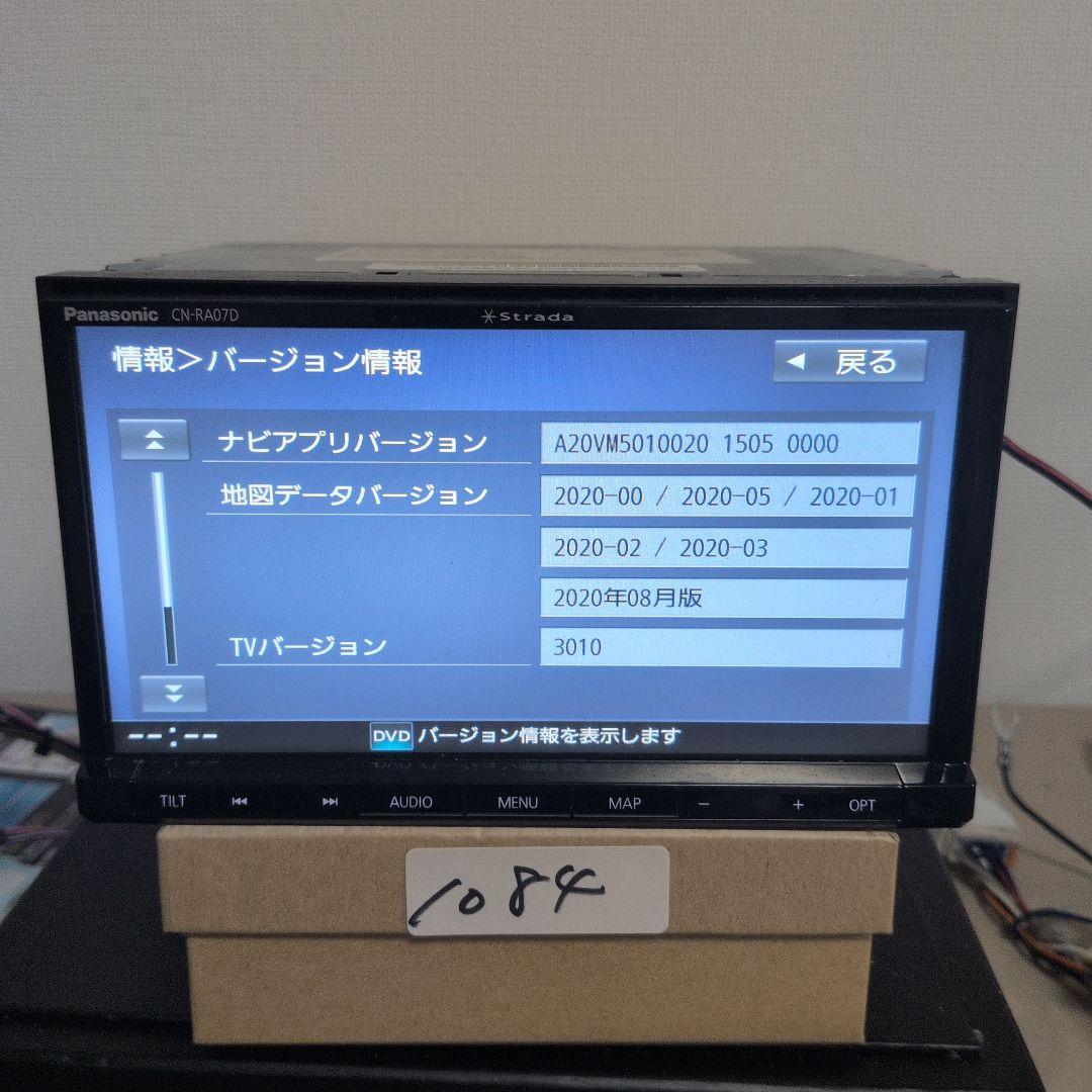 84 動作良好 パナソニック ストラーダ CN-RA07D カーナビ 2020年