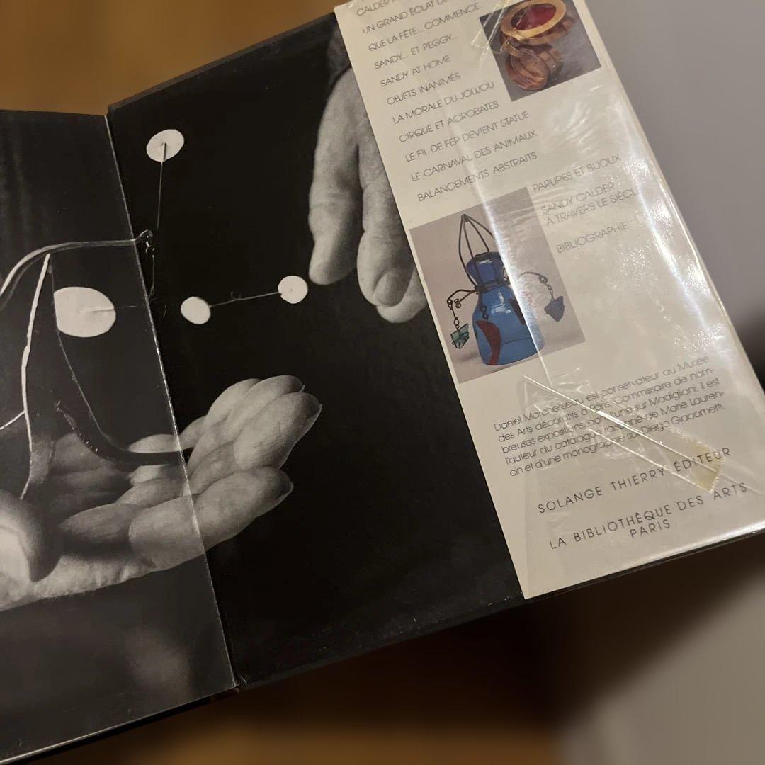 CALDER INTIME アートブック