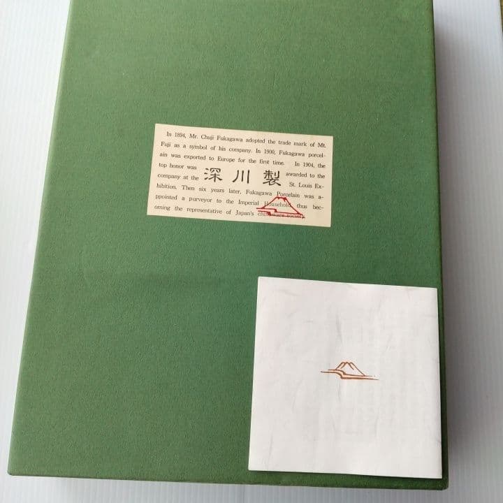 深川製磁 青磁 料理揃