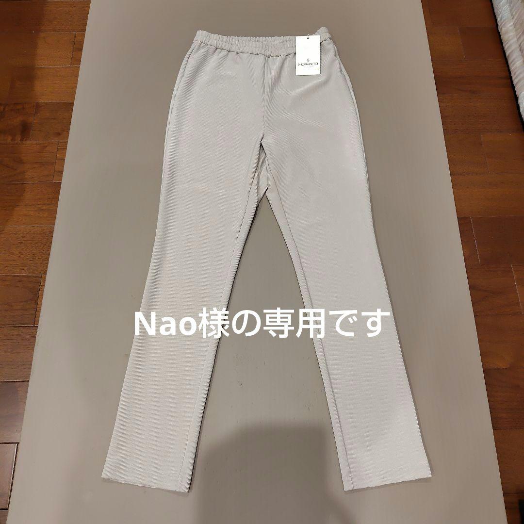 MORABITO BLANC　モラビトスリムフィット パンツ新品・未使用タグ付き