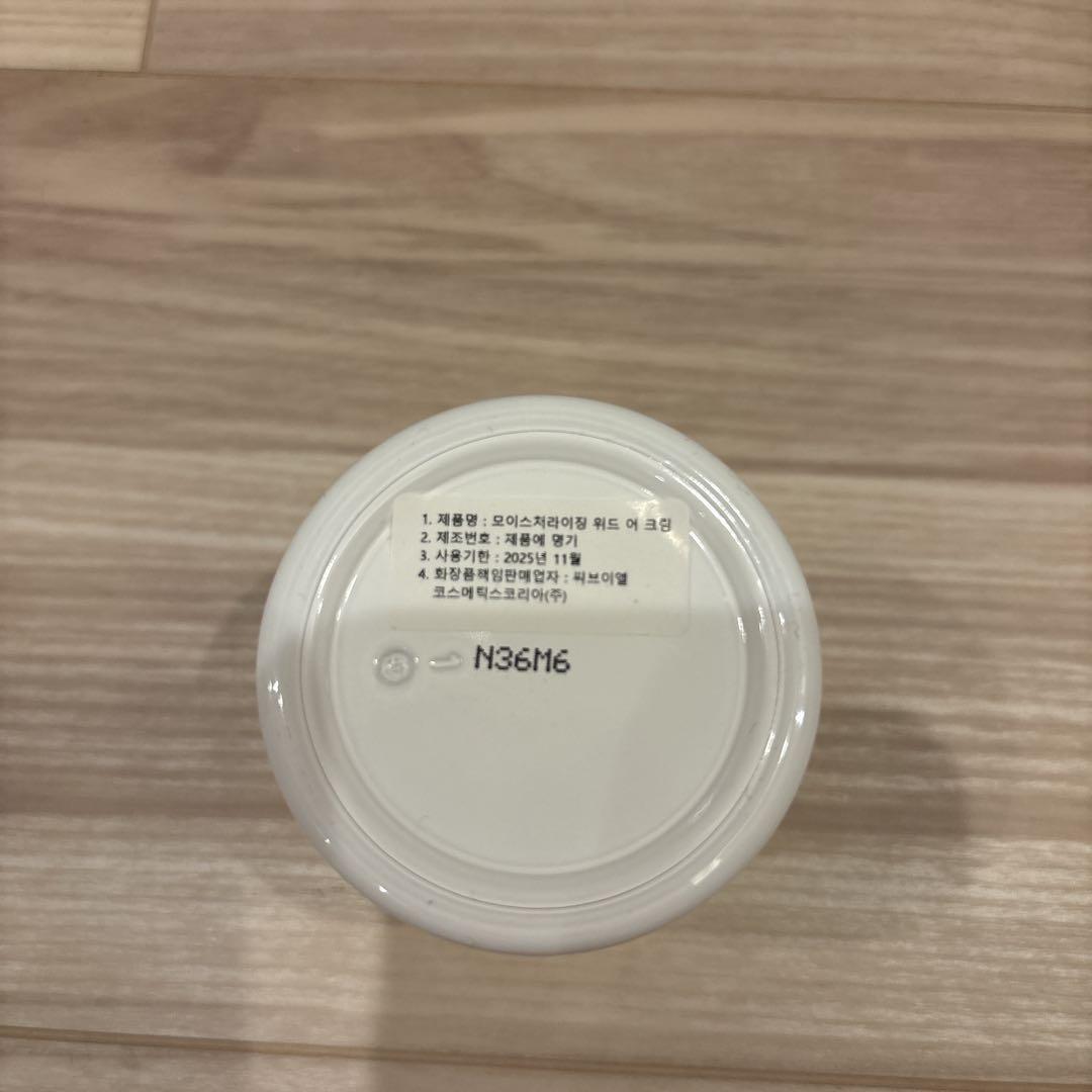 valmont モイスチュアライジング ウィズアマスク