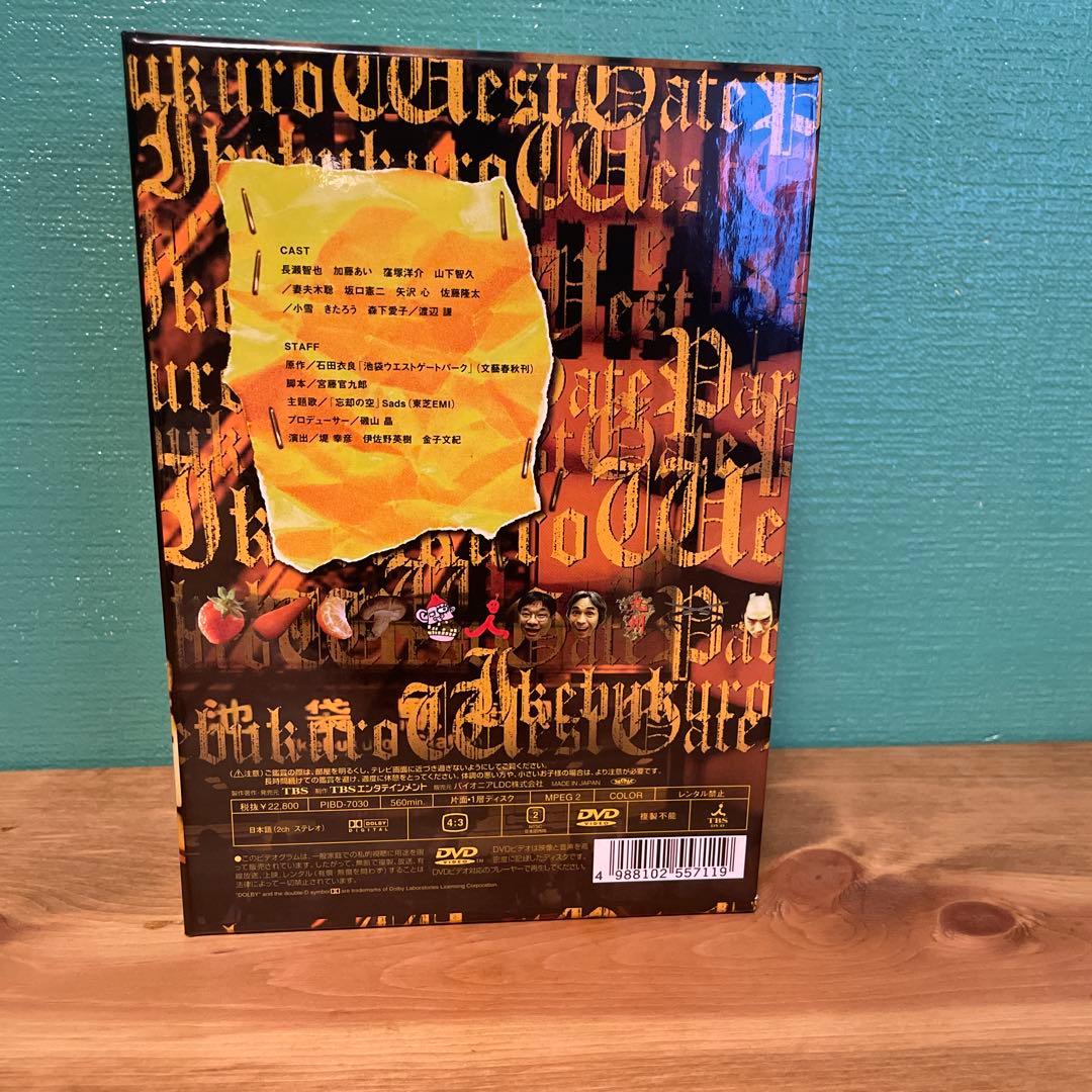 【美品】池袋ウエストゲートパーク DVD-BOX〈6枚組〉