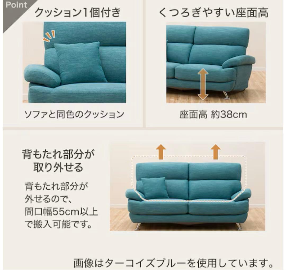 2人掛け布張りソファ ターコイズブルー