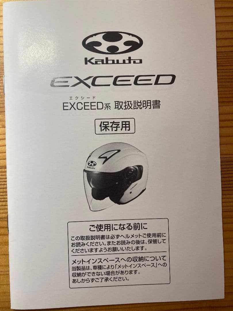 Kabuto ヘルメット マットブラック