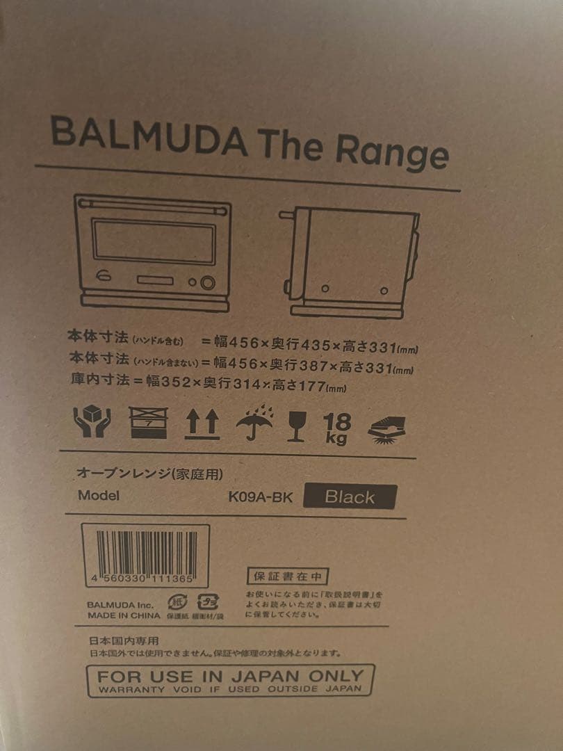 【未開封/新品】BALMUDA The Range K09A-BK ブラック