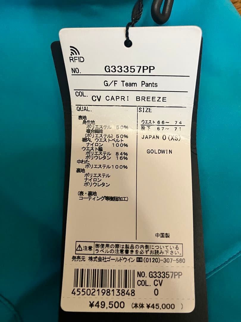 GOLDWIN （ゴールドウイン） フィッシャーチーム スキーウェア上下