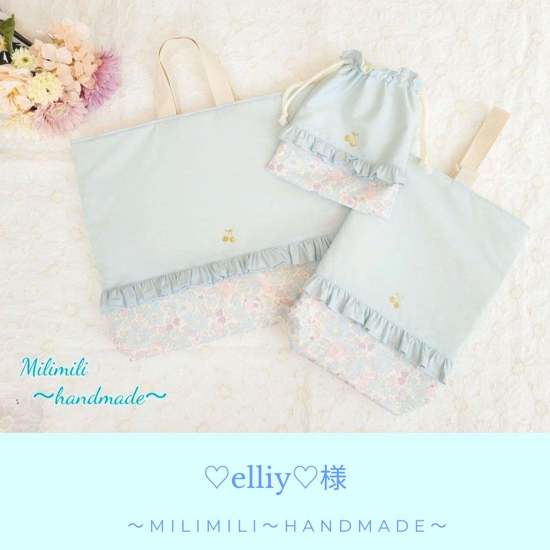 入園グッズ 入学グッズ 女の子 リバティ 花柄 レッスンバック 体操服袋 巾着