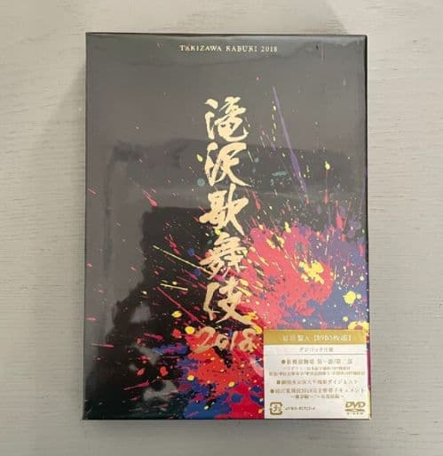 滝沢歌舞伎2018(初回盤A) (DVD3枚組)