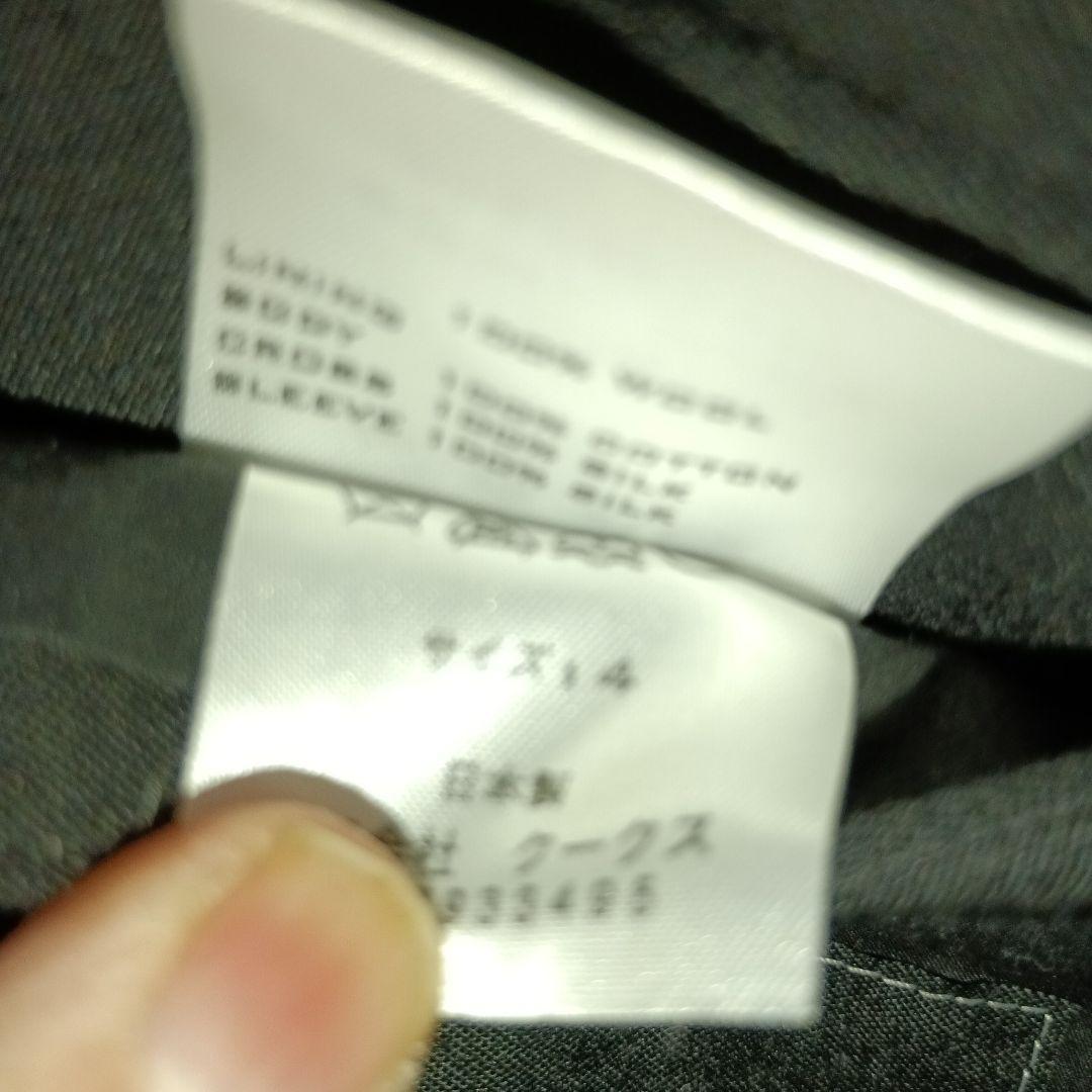 ナンバーナイン スクールジャケット サイズ4