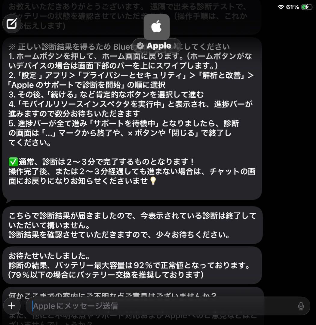 Apple iPad mini (第6世代) スペースグレー