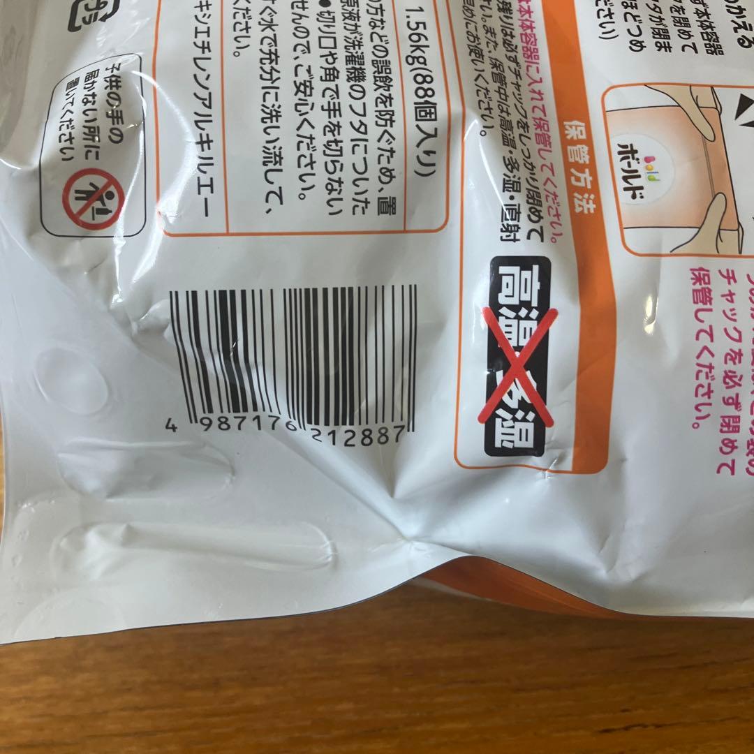 P&G ボールド　ジェルボール　シトラス&ヴァーベナの香り　88個　４袋セット