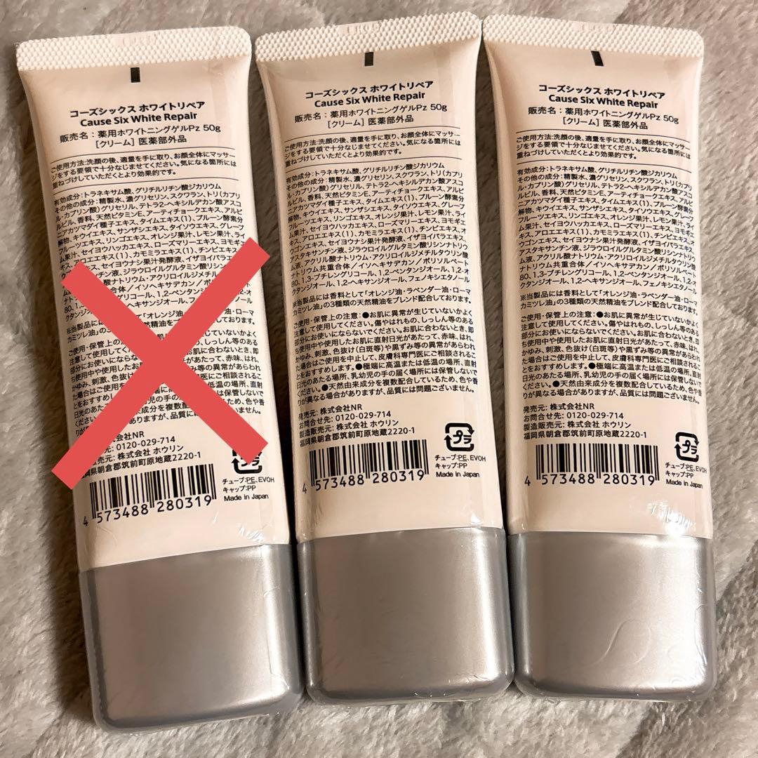 ダンデライオン様　コーズシックスホワイトリペア　2本セット