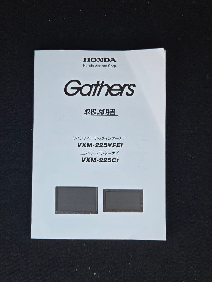 Gathers vxm-225ci Honda純正8インチナビ
