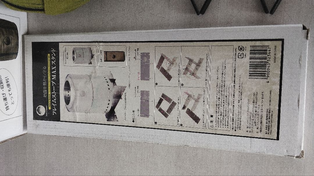 フィールドトゥサミット　フレイムストーブ　ファイアスクリーンセット