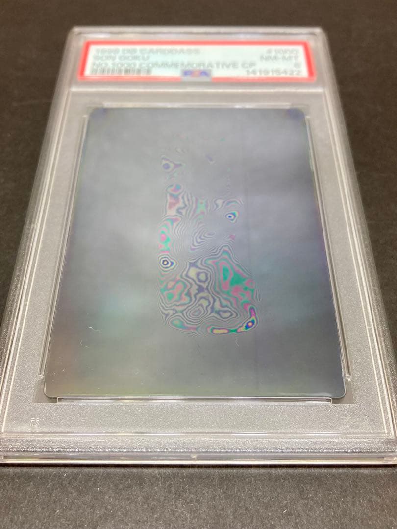 PSA8 ドラゴンボール スペシャル3D カードダス 孫悟空 ホログラム 非売品