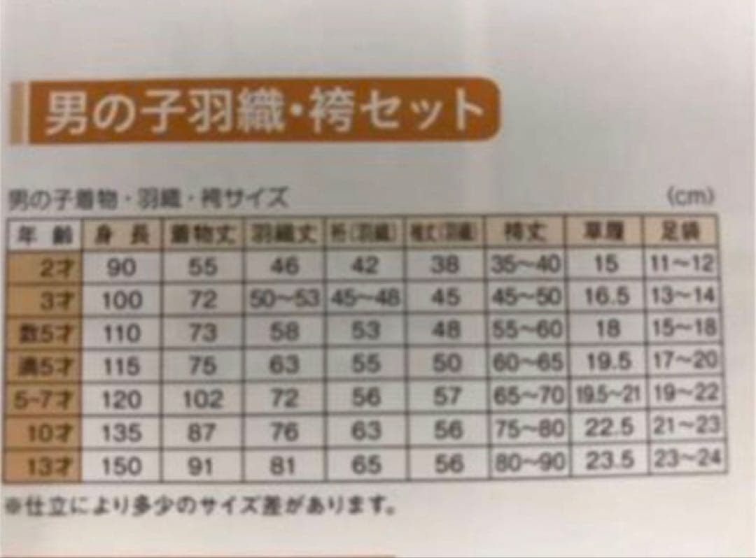 七五三男児　TA-4 フルパック