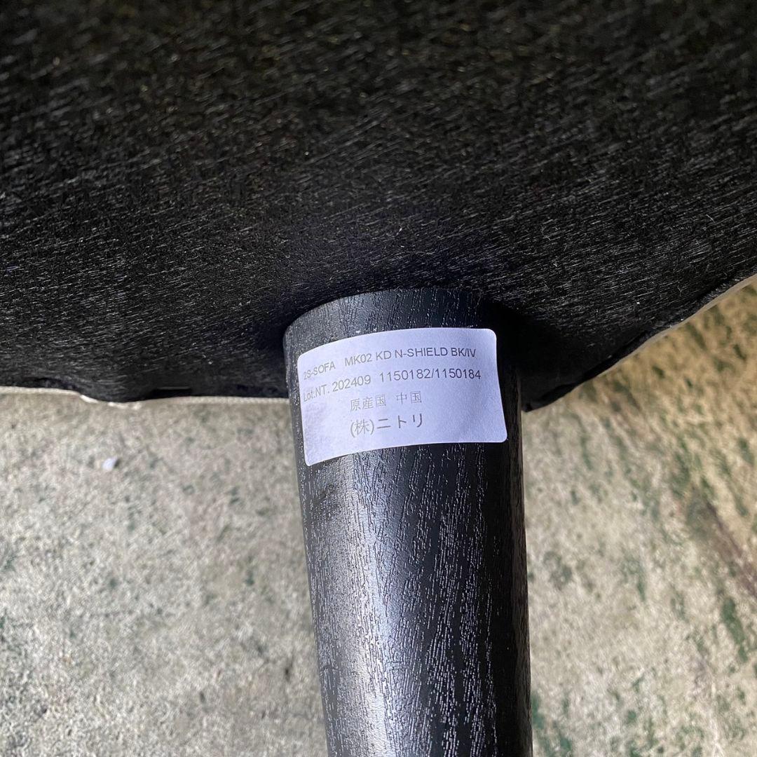 G290\" NITORI N-SHIELD 2シーター レザー ソファ ホワイト