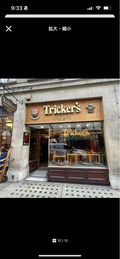 Tricker's KENDAL Plain Toeトリッカーズ ケンダル