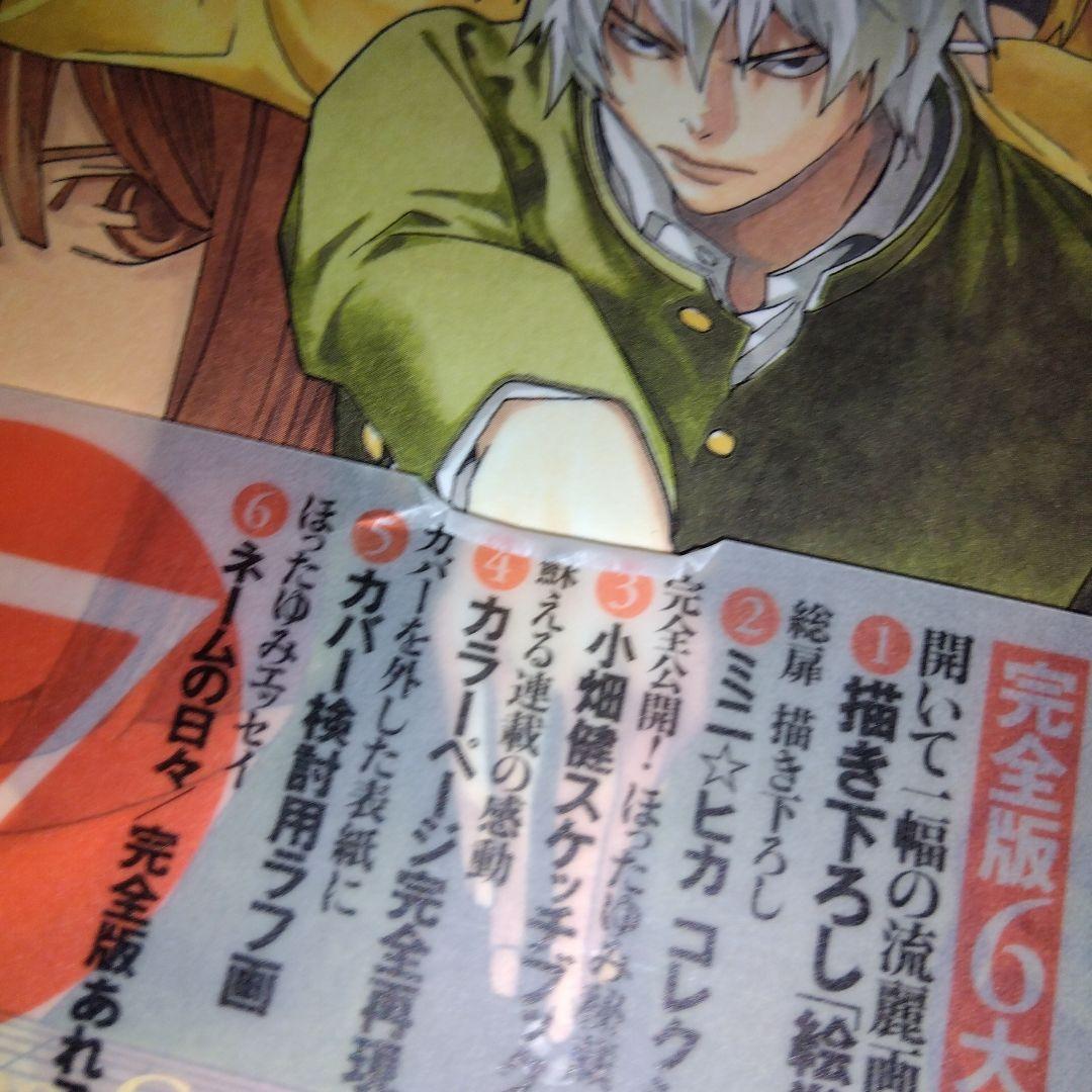 ヒカルの碁　完全版　全巻初版　帯付き　原作ほったゆみ　画小畑健