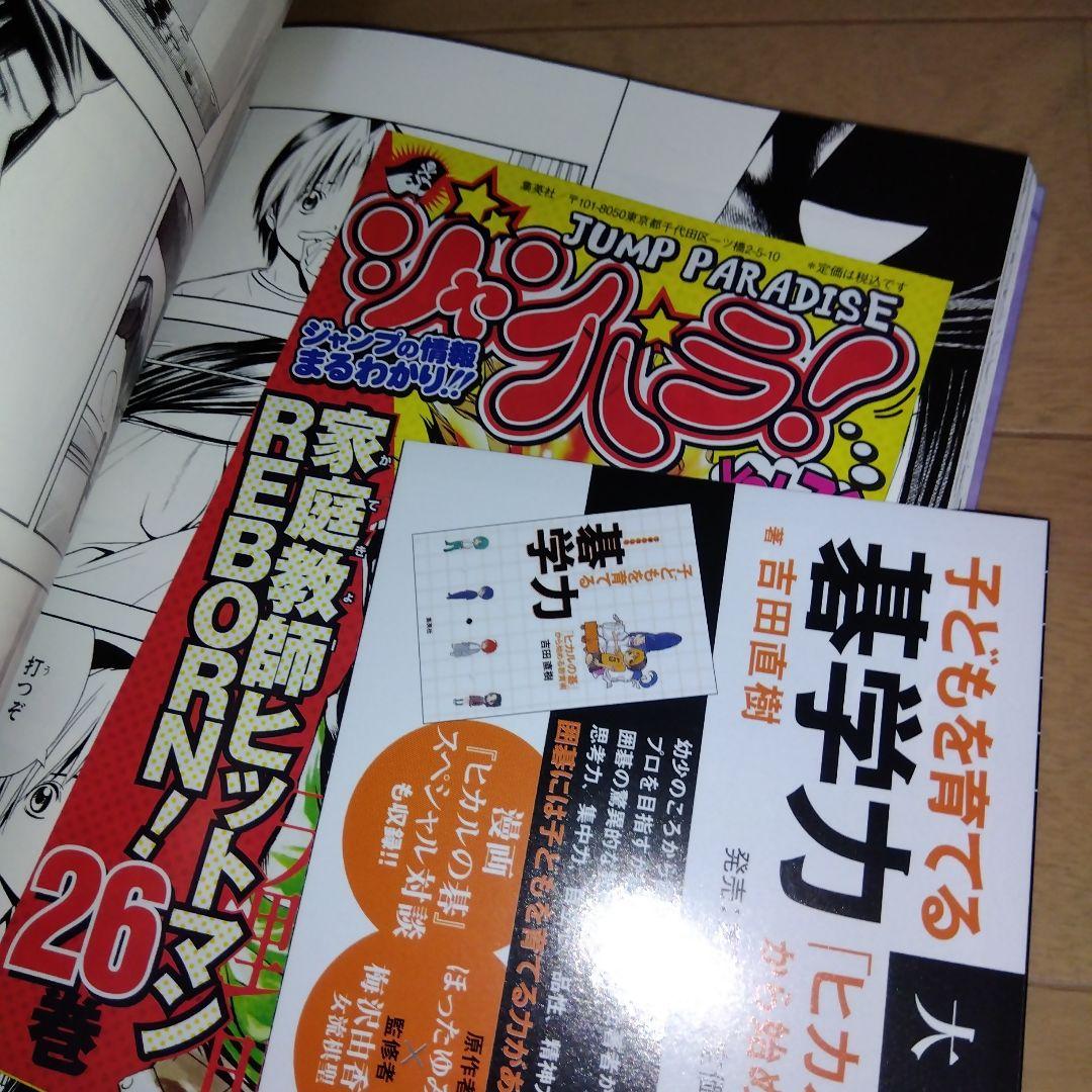 ヒカルの碁　完全版　全巻初版　帯付き　原作ほったゆみ　画小畑健