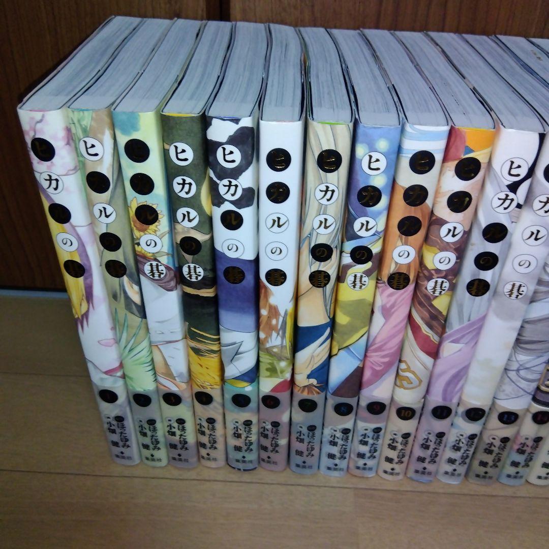 ヒカルの碁　完全版　全巻初版　帯付き　原作ほったゆみ　画小畑健