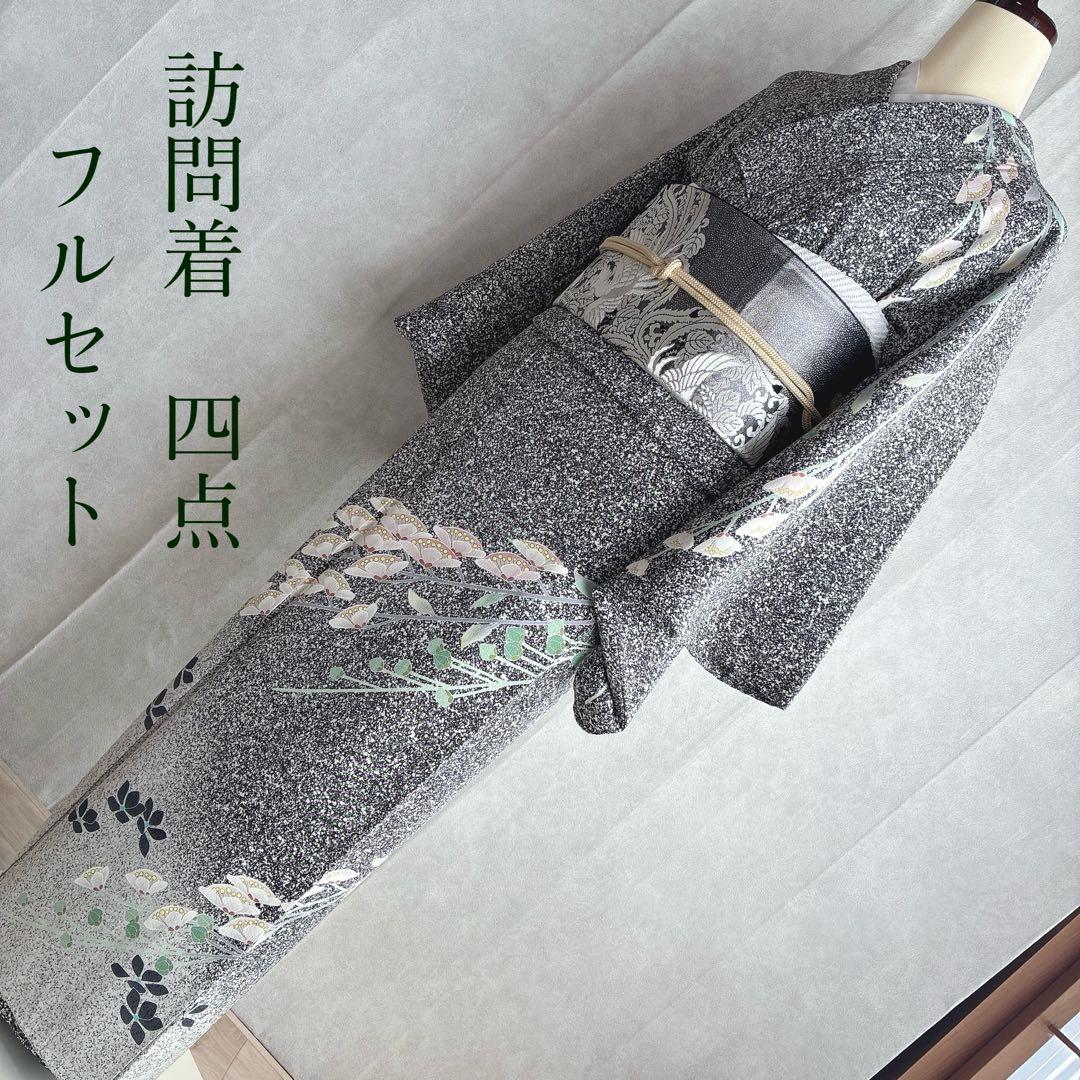 訪問着　フルセット　着物　正絹　黒　たたき染　大人モノトーン　墨花模様　N3