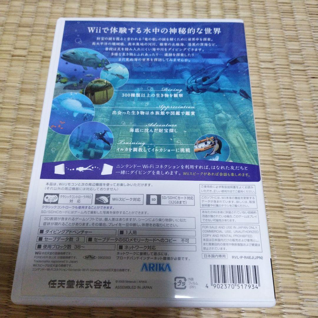 FOREVER BLUE 海の呼び声