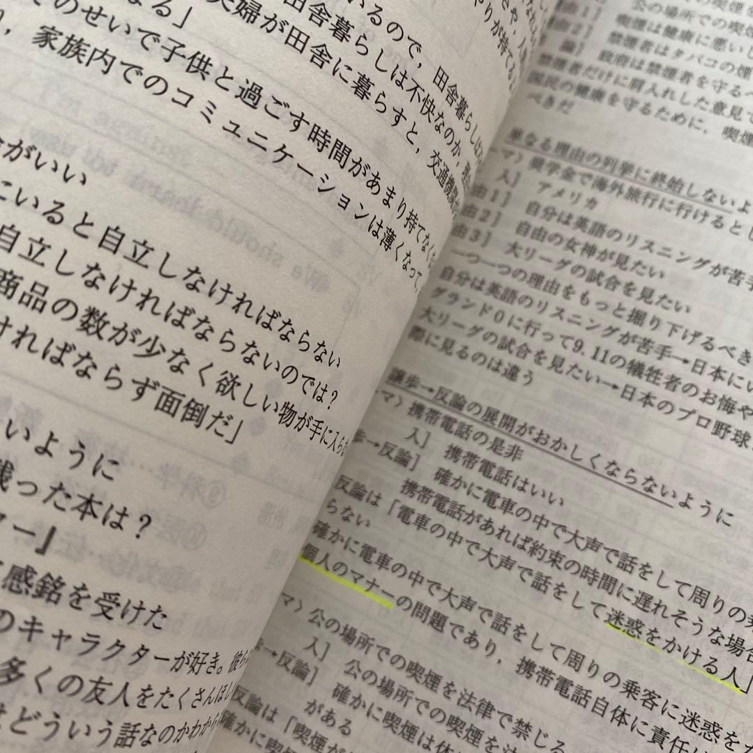 【超希少】代ゼミテキスト　ライティング総集編秘伝の英作術小倉弘　冬期直前講習会