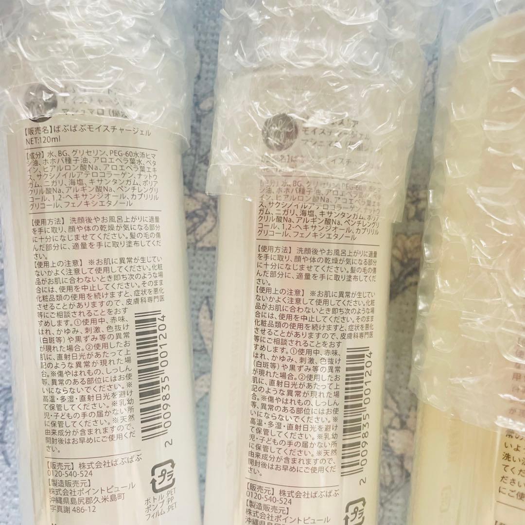 ばぶばぶ　マシュマロ　ポメロ　marshmallow & pomelo4本セット