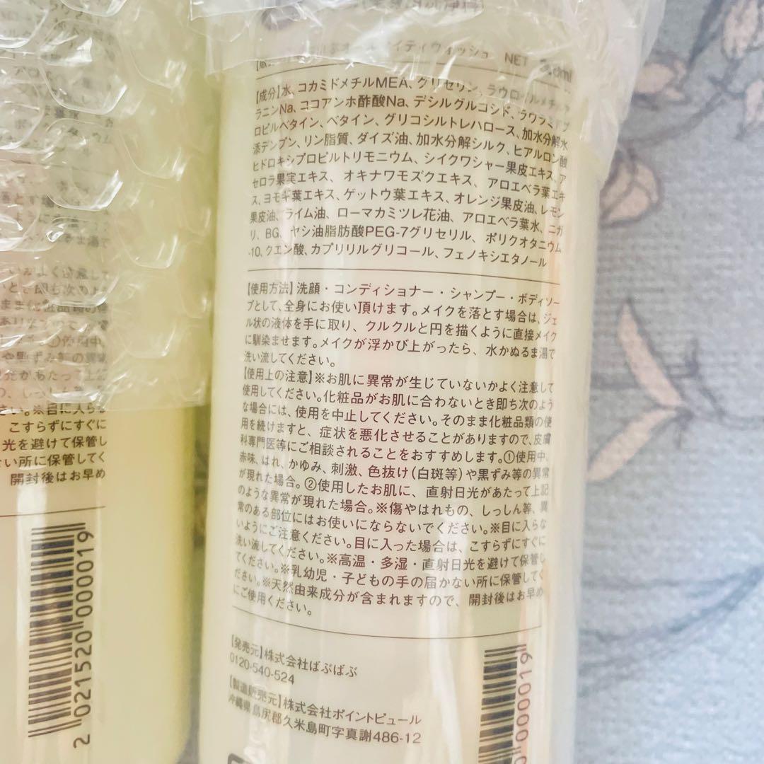 ばぶばぶ　マシュマロ　ポメロ　marshmallow & pomelo4本セット